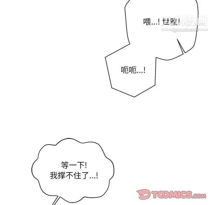 越界的20歲第45話
