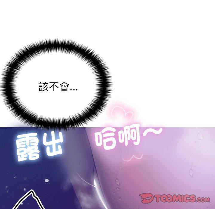 借住教授家第6話