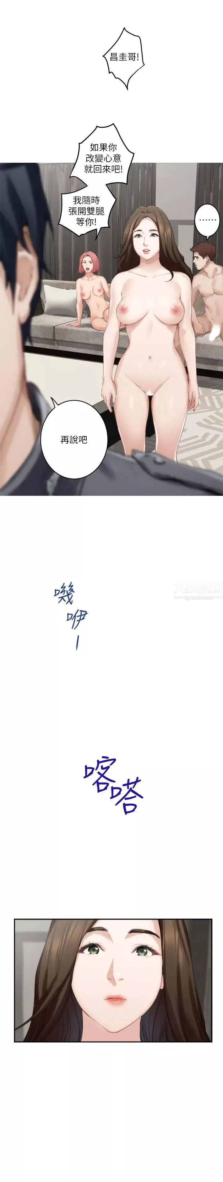 S-Mate第49話-寶拉想要的回答