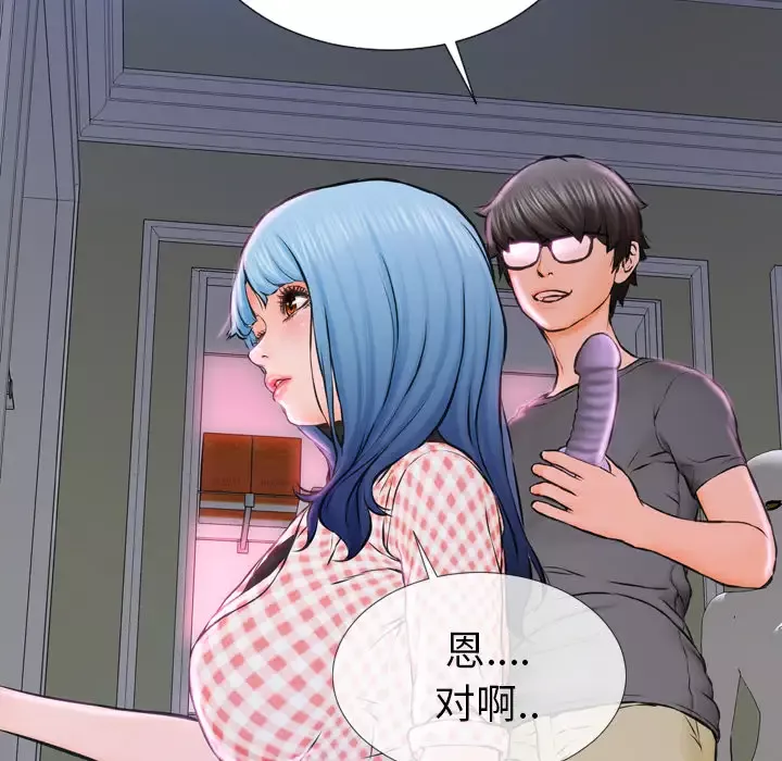 S商店的她第1话