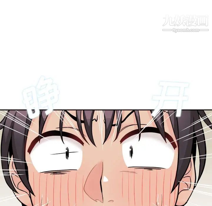 越界的20歲第45話
