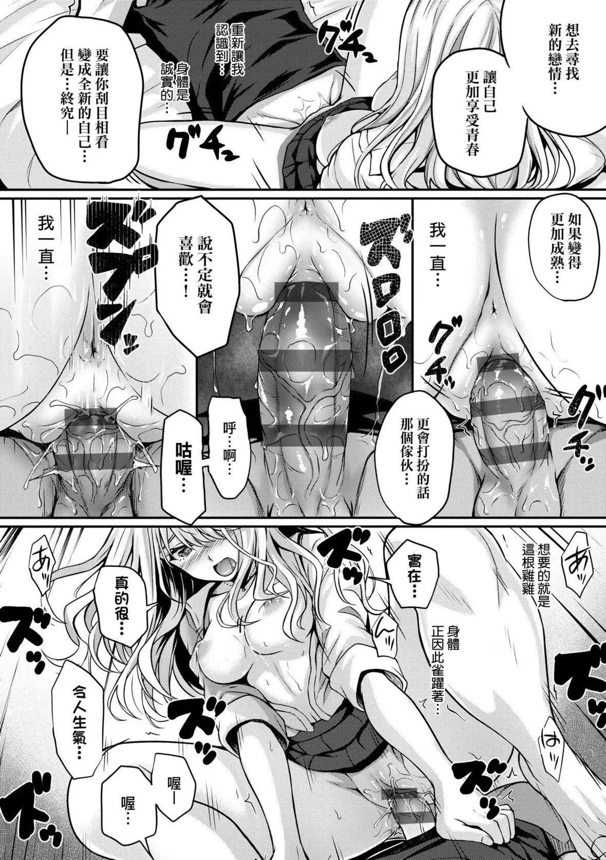 S-Mate第49話-寶拉想要的回答