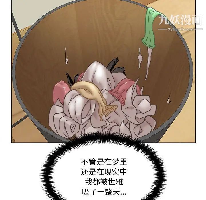 越界的20歲第45話
