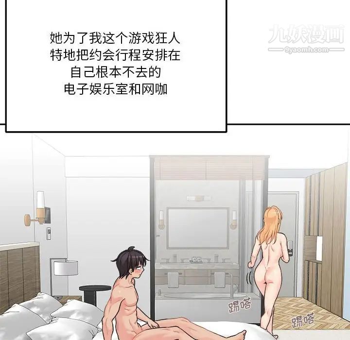 越界的20歲第45話