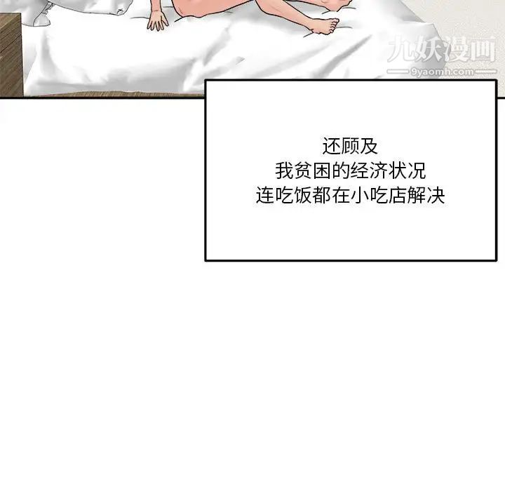 越界的20岁第45话