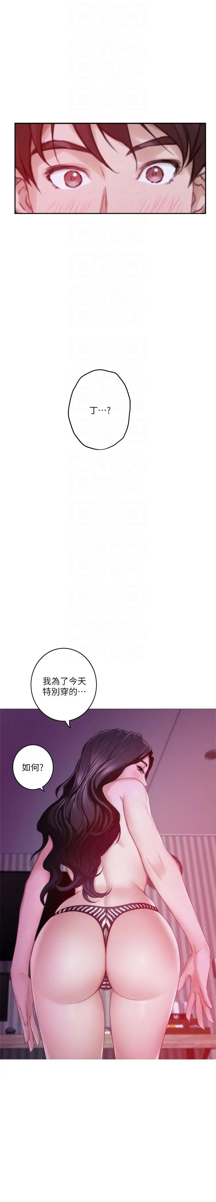 S-Mate第50话-小桃的大尺度奖励