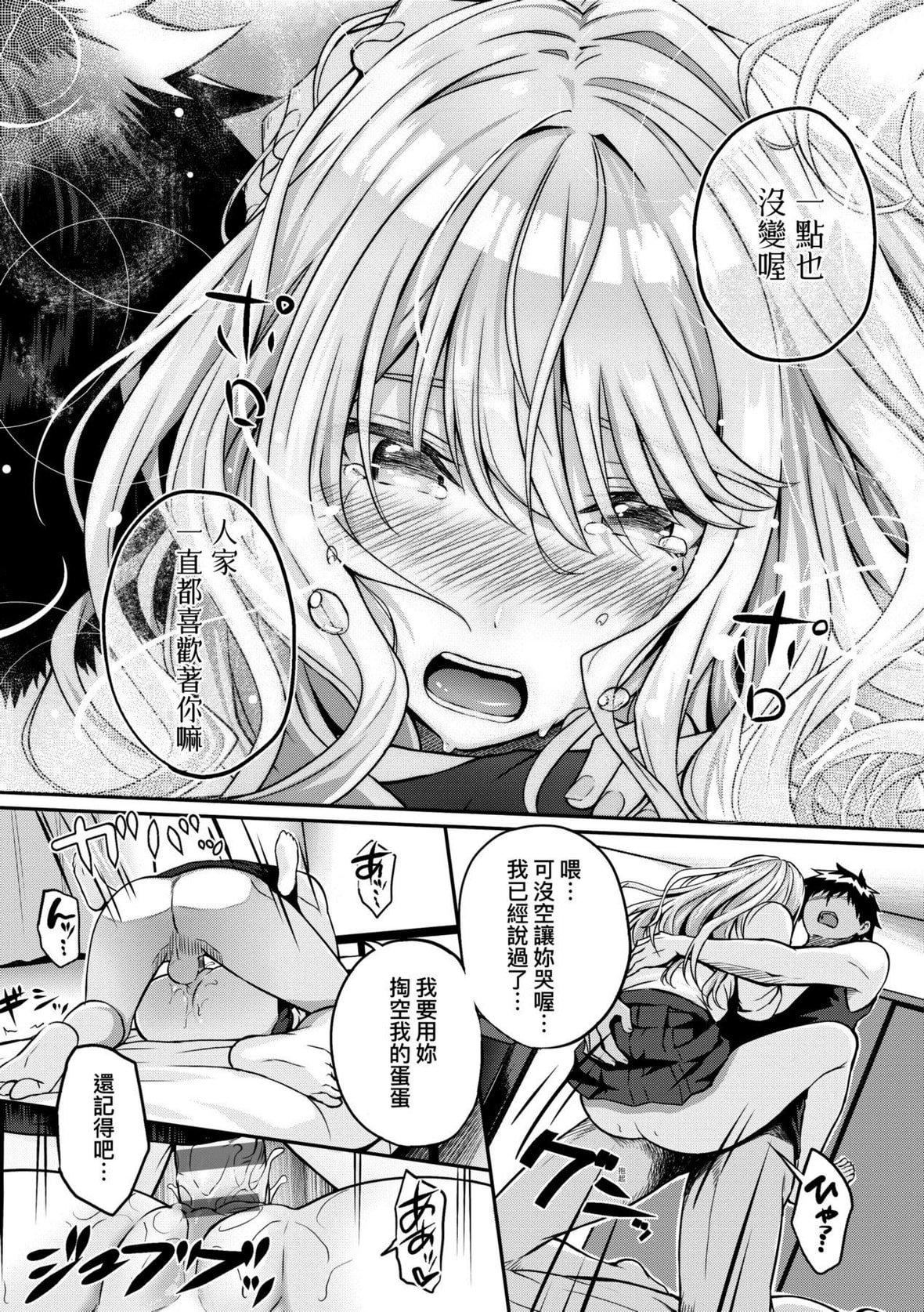 [さいもん]初恋时间。初恋时间。[黑条修正][单行本][未来数位中文][さいもん]初恋时间。初恋时间。[黑条修正][单行本][未来数位中文]