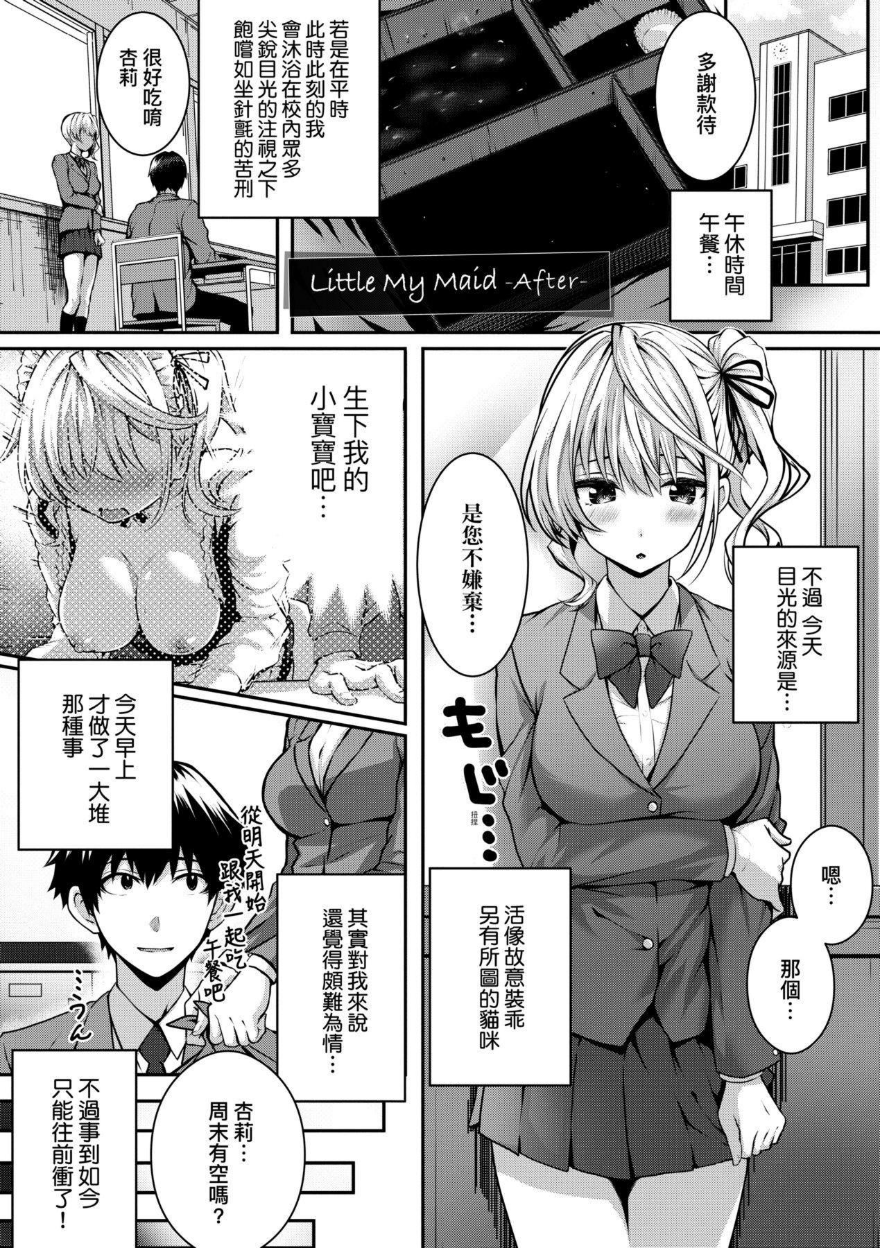 [さいもん]初恋时间。初恋时间。[黑条修正][单行本][未来数位中文][さいもん]初恋时间。初恋时间。[黑条修正][单行本][未来数位中文]