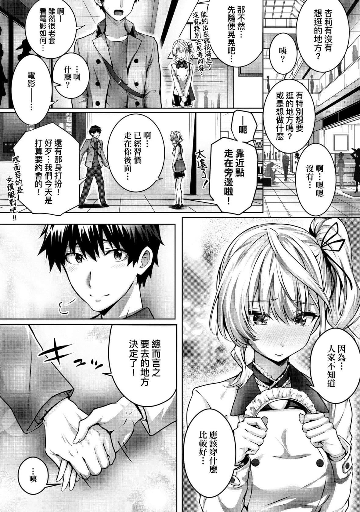 [さいもん]初恋时间。初恋时间。[黑条修正][单行本][未来数位中文][さいもん]初恋时间。初恋时间。[黑条修正][单行本][未来数位中文]