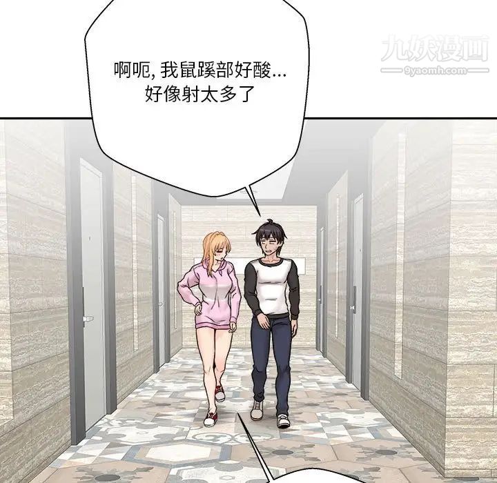 越界的20岁第45话