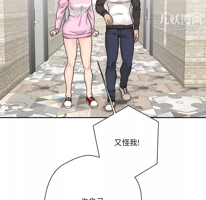 越界的20歲第45話