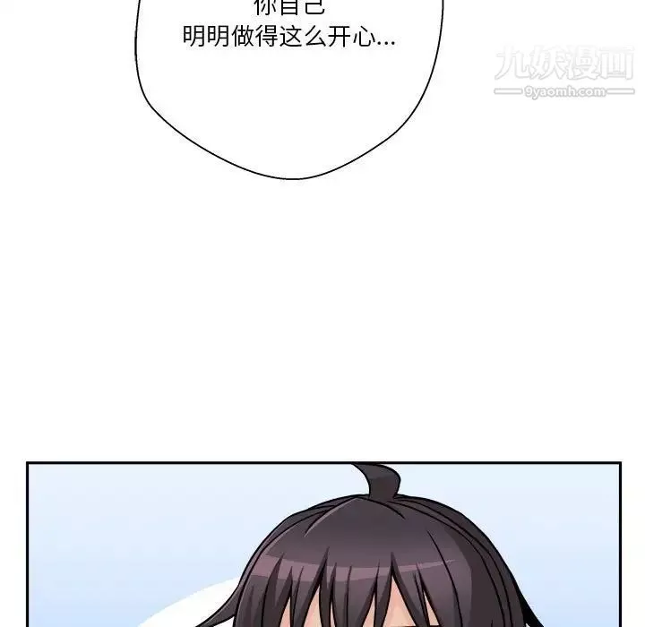越界的20歲第45話