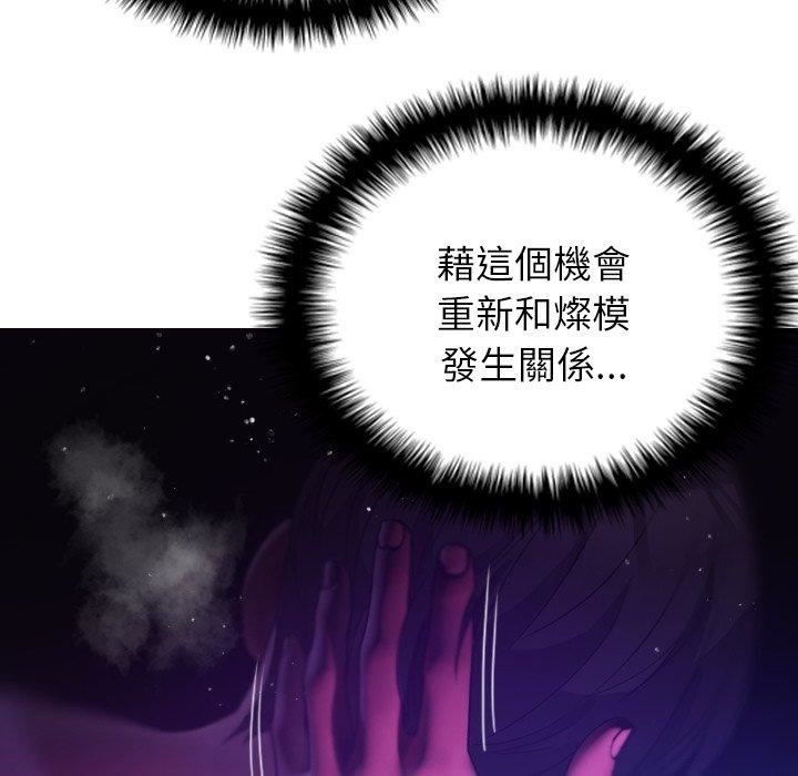 借住教授家第6話