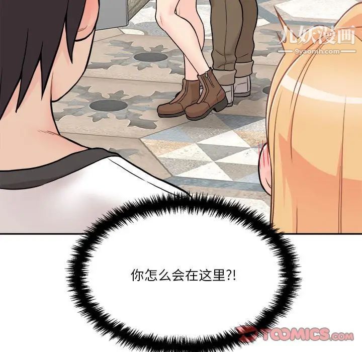 越界的20歲第45話