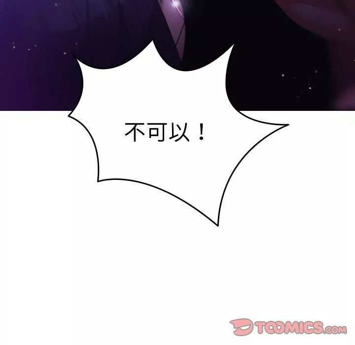 借住教授家第6話