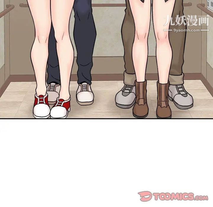 越界的20歲第45話