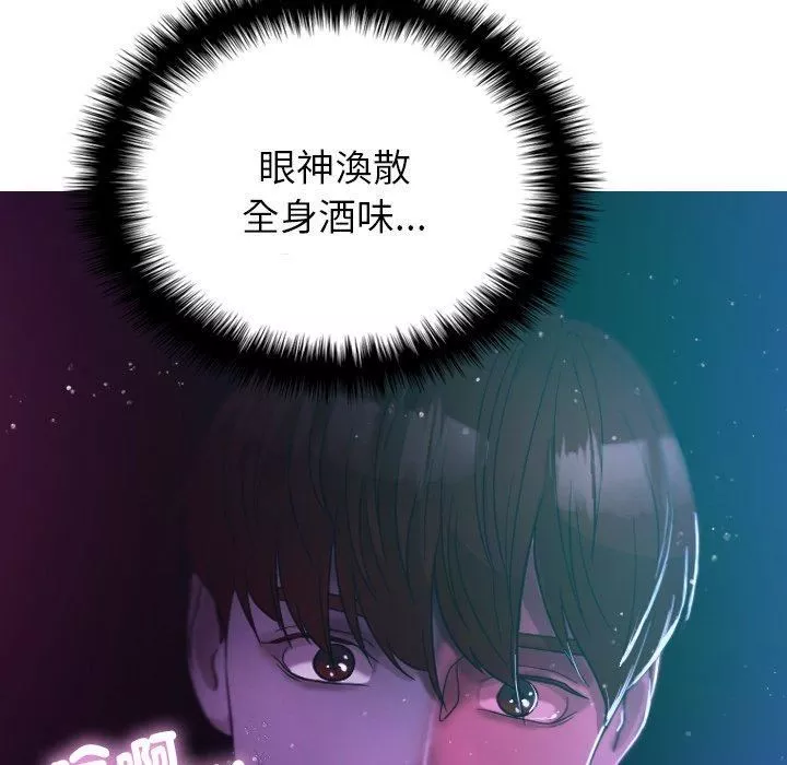 借住教授家第6話