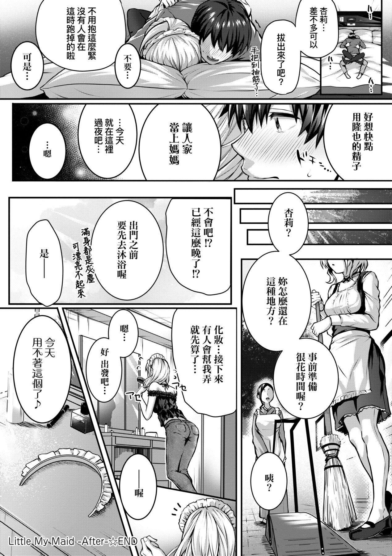 [さいもん]初恋时间。初恋时间。[黑条修正][单行本][未来数位中文][さいもん]初恋时间。初恋时间。[黑条修正][单行本][未来数位中文]