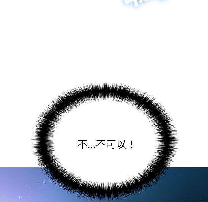 借住教授家第6話