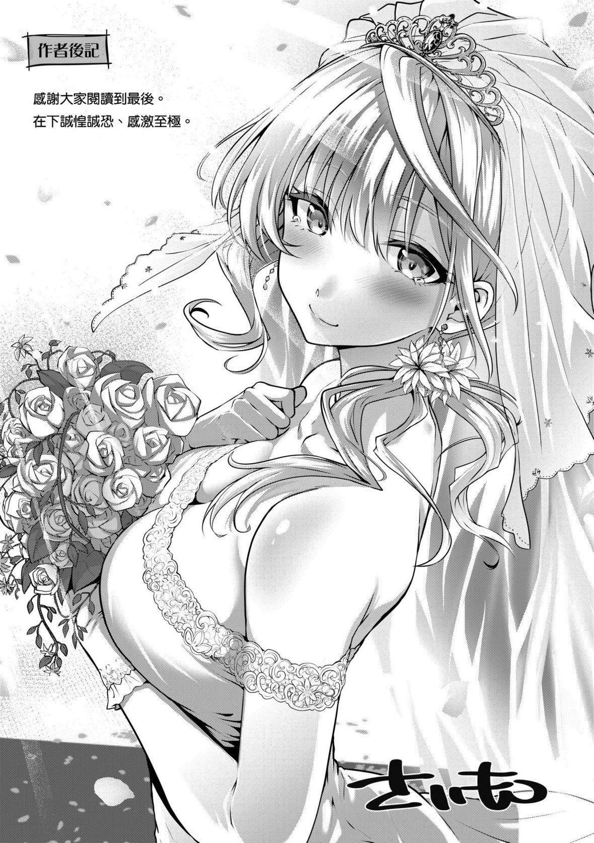 [さいもん]初恋时间。初恋时间。[黑条修正][单行本][未来数位中文][さいもん]初恋时间。初恋时间。[黑条修正][单行本][未来数位中文]