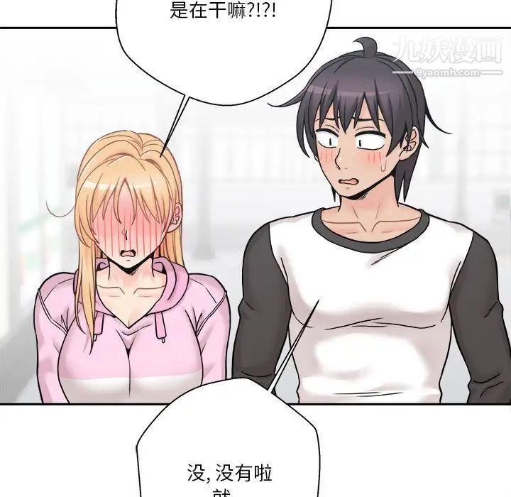 越界的20歲第45話