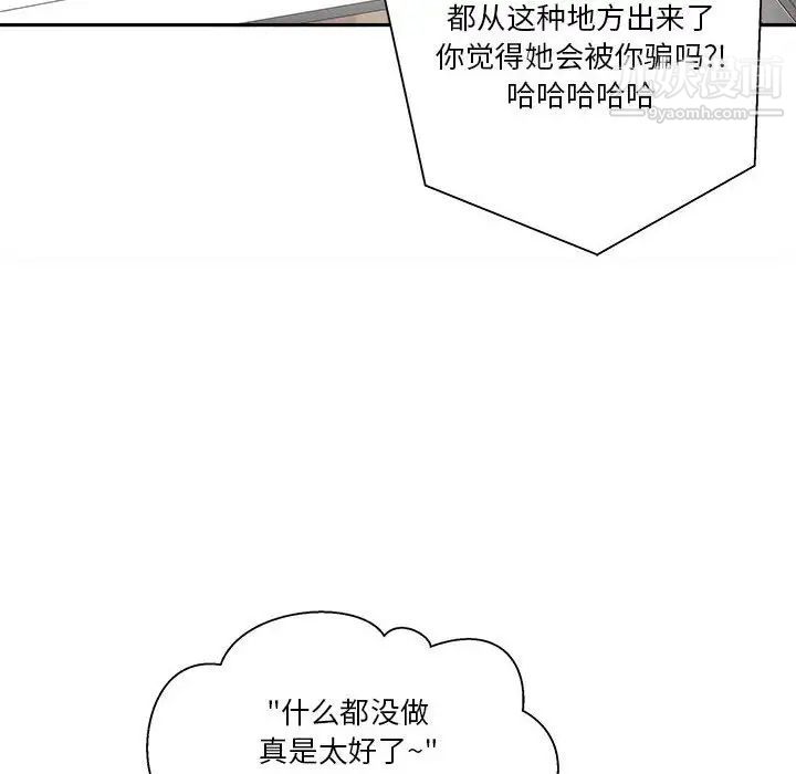 越界的20岁第45话