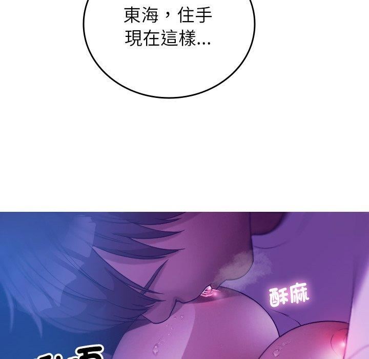 借住教授家第6话