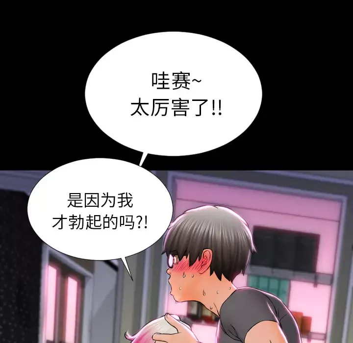 S商店的她第2话
