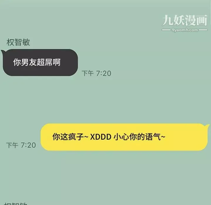 越界的20歲第45話