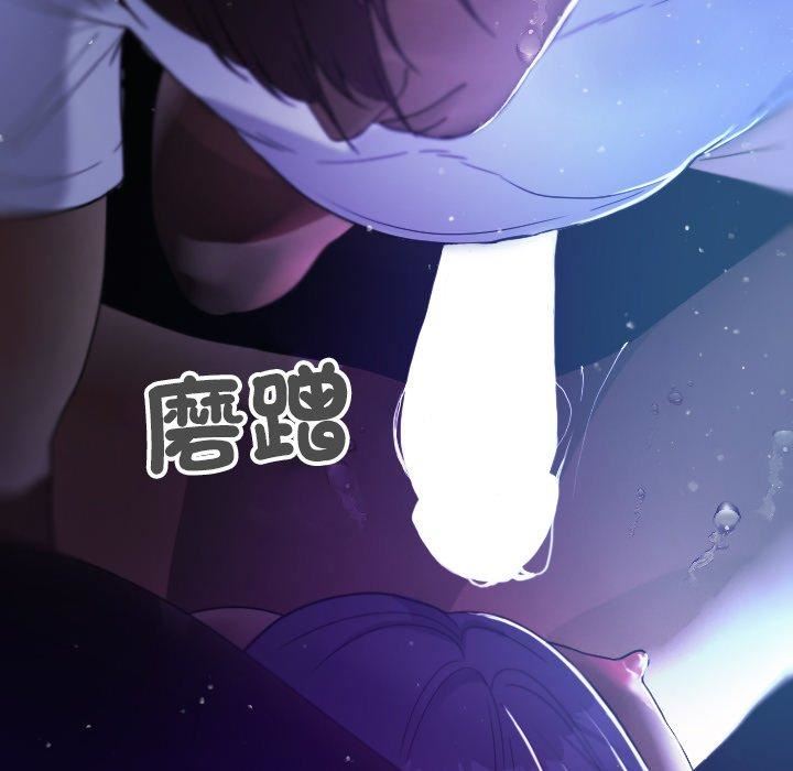 借住教授家第6話