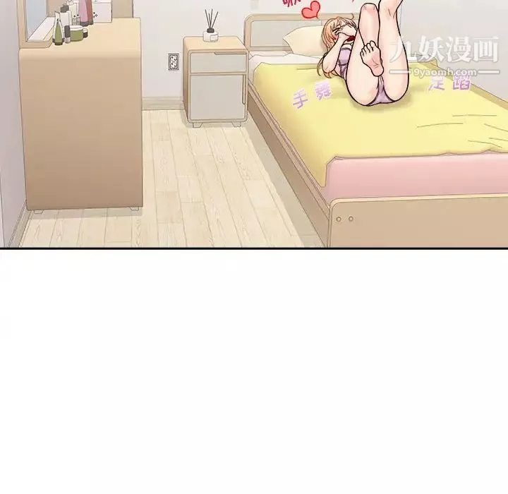 越界的20歲第45話