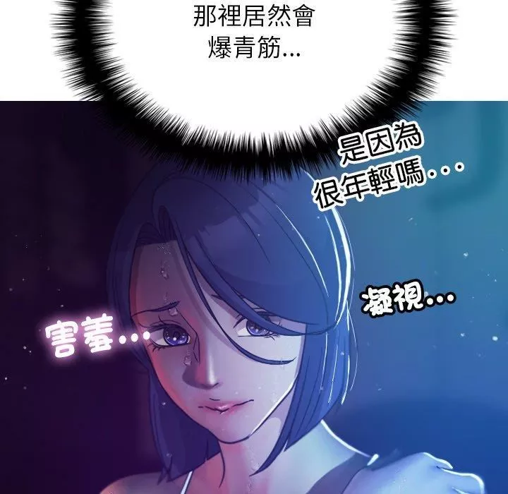 借住教授家第6話