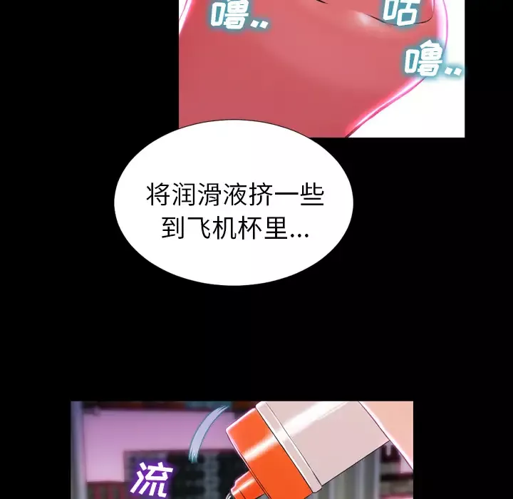 S商店的她第2话