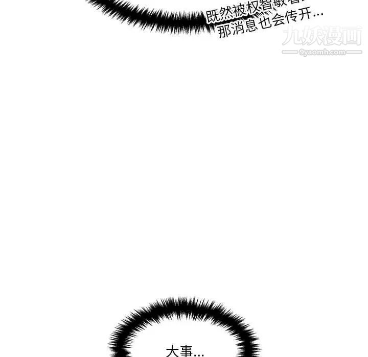 越界的20歲第45話