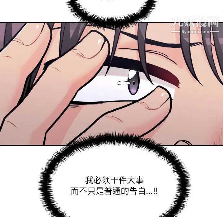 越界的20歲第45話
