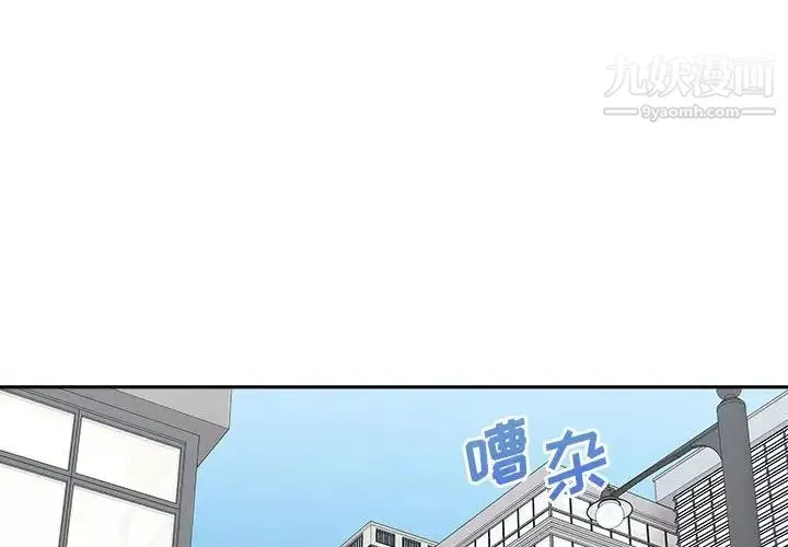 越界的20歲第46話