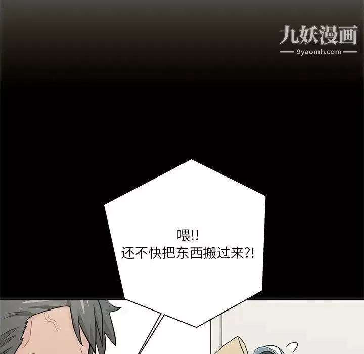 越界的20歲第46話