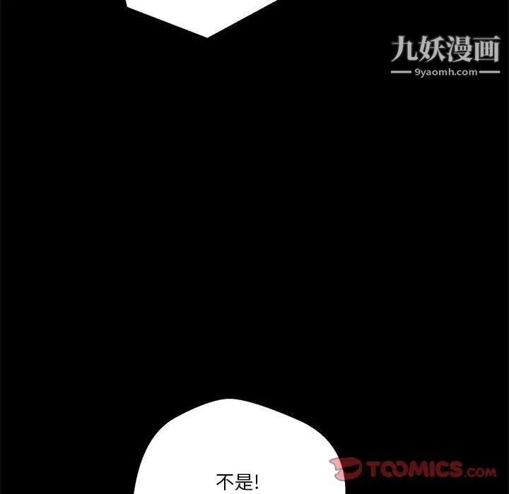 越界的20岁第46话