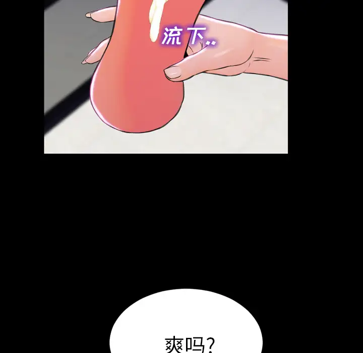 S商店的她第2话