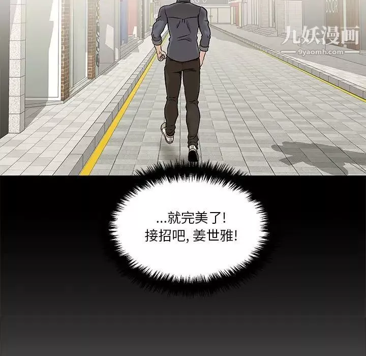 越界的20歲第46話