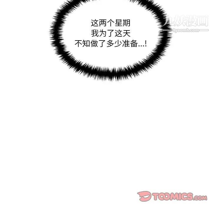 越界的20岁第46话