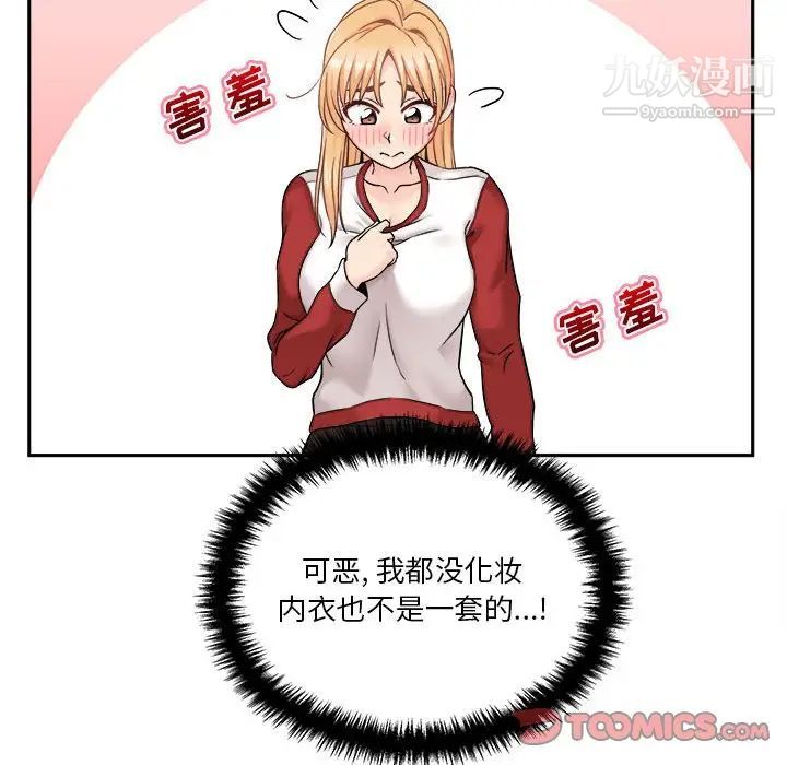 越界的20岁第46话