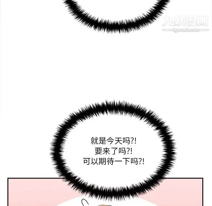 越界的20歲第46話