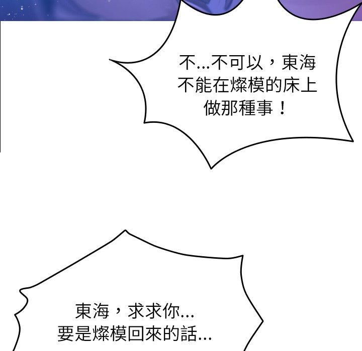 借住教授家第7话