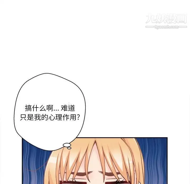 越界的20歲第46話