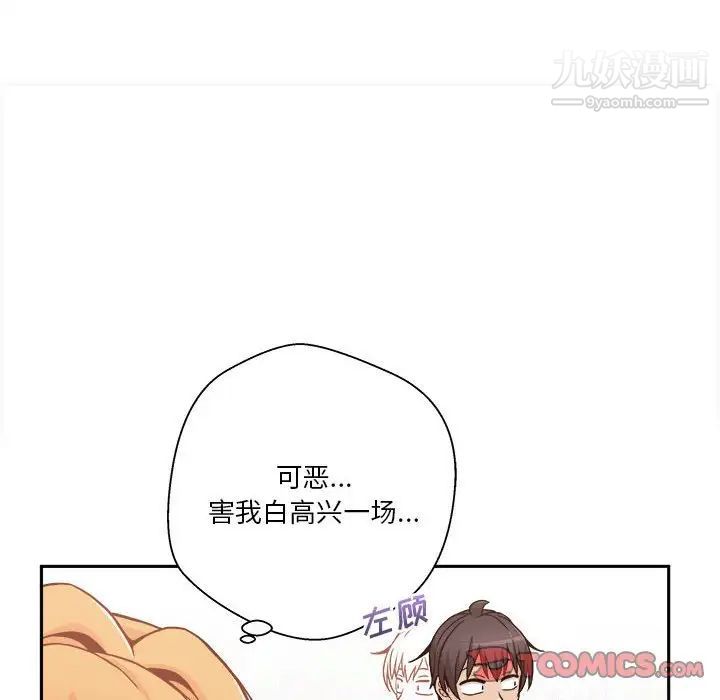 越界的20岁第46话