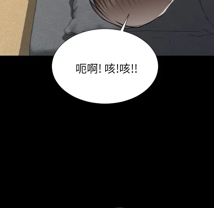 S商店的她第2话