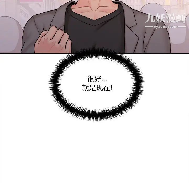 越界的20岁第46话
