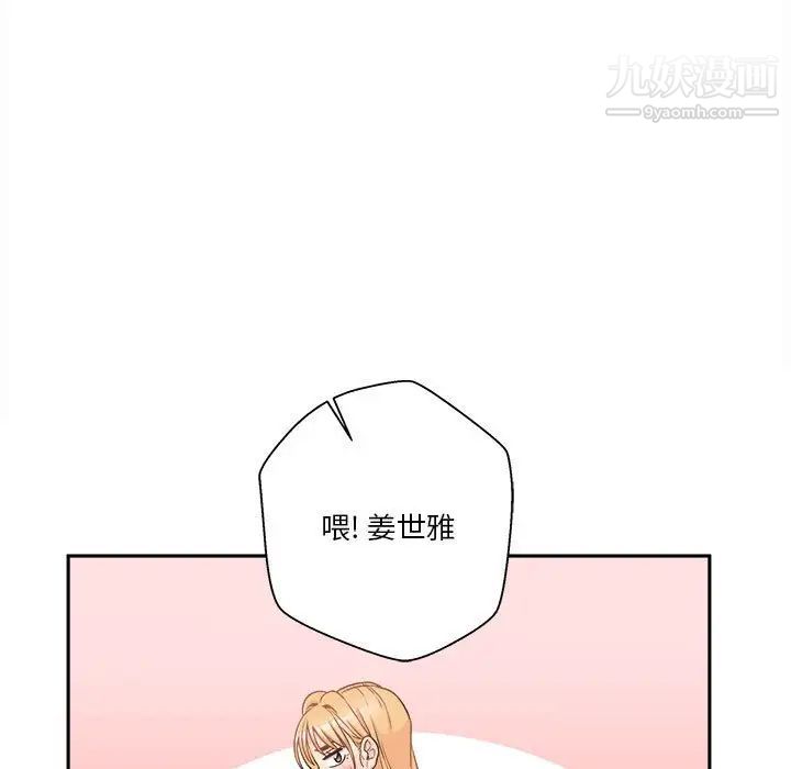 越界的20岁第46话