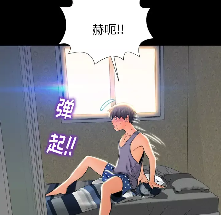 S商店的她第2话